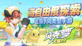 蓝色小球入袋选关版